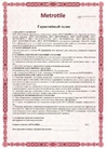 Документ