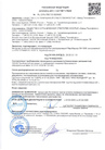 Пожарная декларация Паробарьер СФ 1000